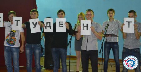 Сценарий посвящения в студенты  ГБПОУ РО «Тарасовский многопрофильный техникум»