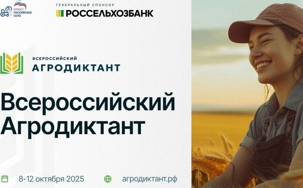Agrodiktant