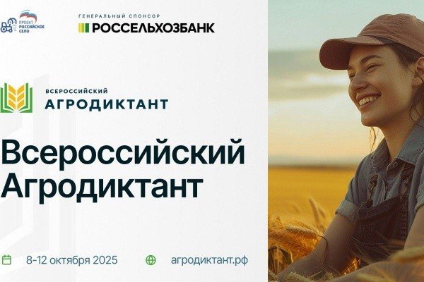 Agrodiktant