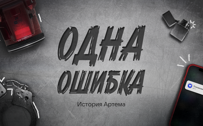 Обложка  #1 горизонтального ролика