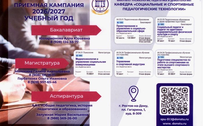 Презентационный буклет кафедры