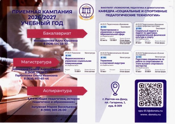 Презентационный буклет кафедры