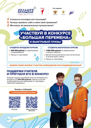 СПО афиша_А3+3 мм