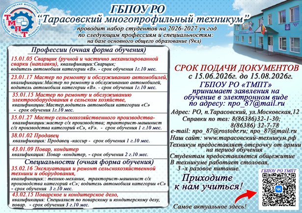 буклет 26